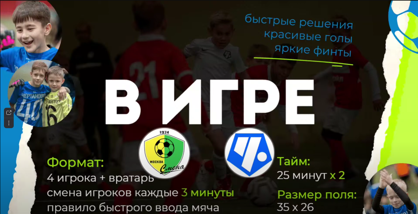 Виртуоз - ПФК ЦСКА`05 5:1